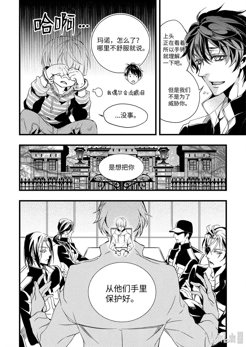 33 逃脱 第6页