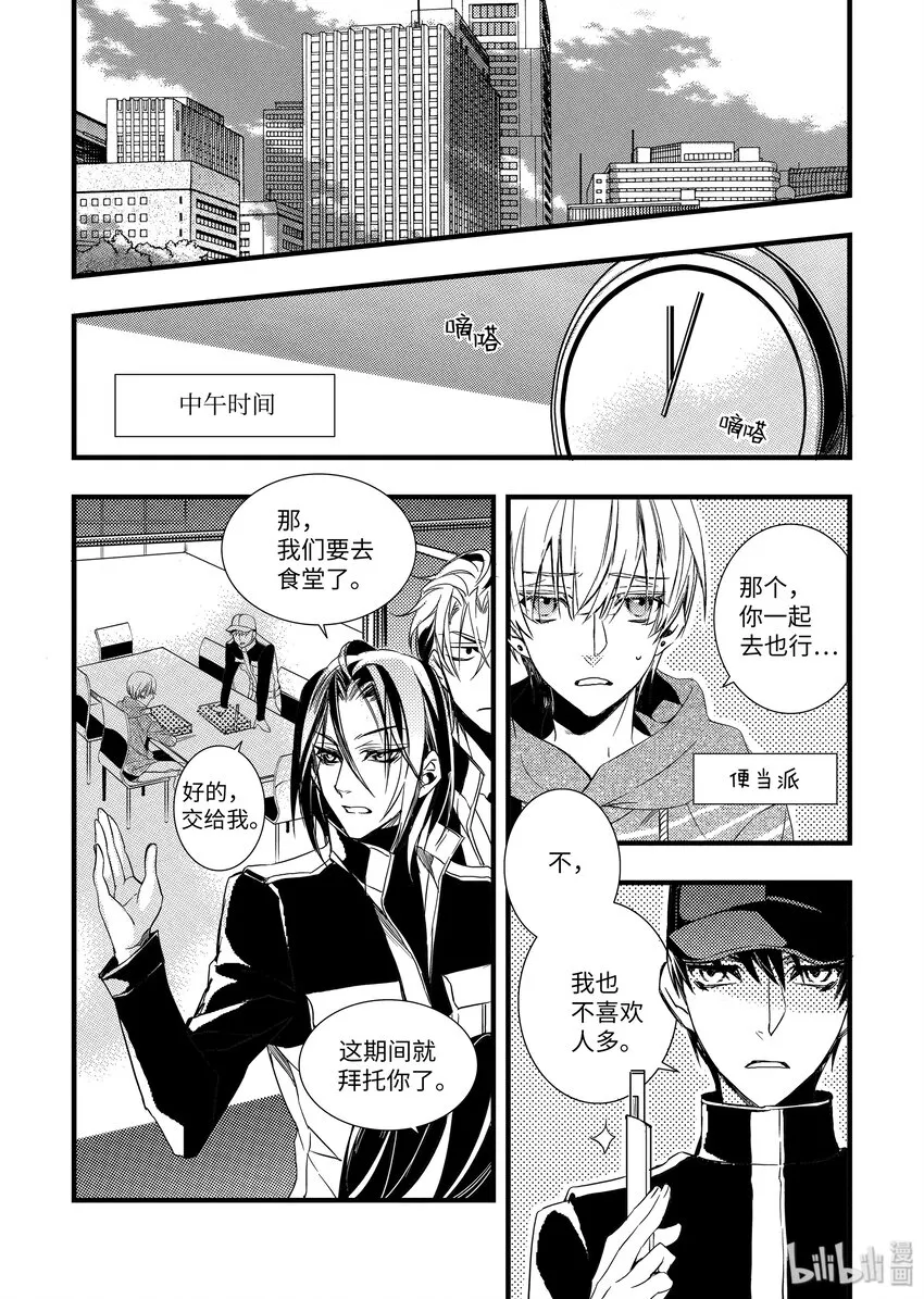 33 逃脱 第9页