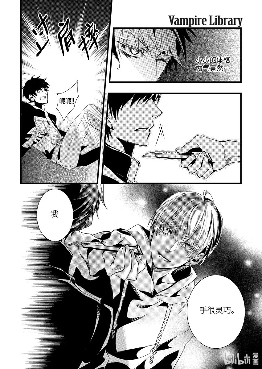 33 逃脱 第14页