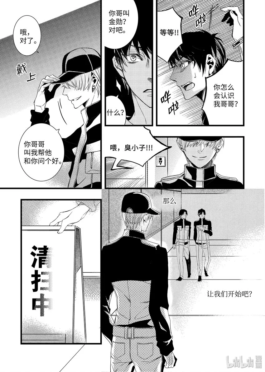 33 逃脱 第17页