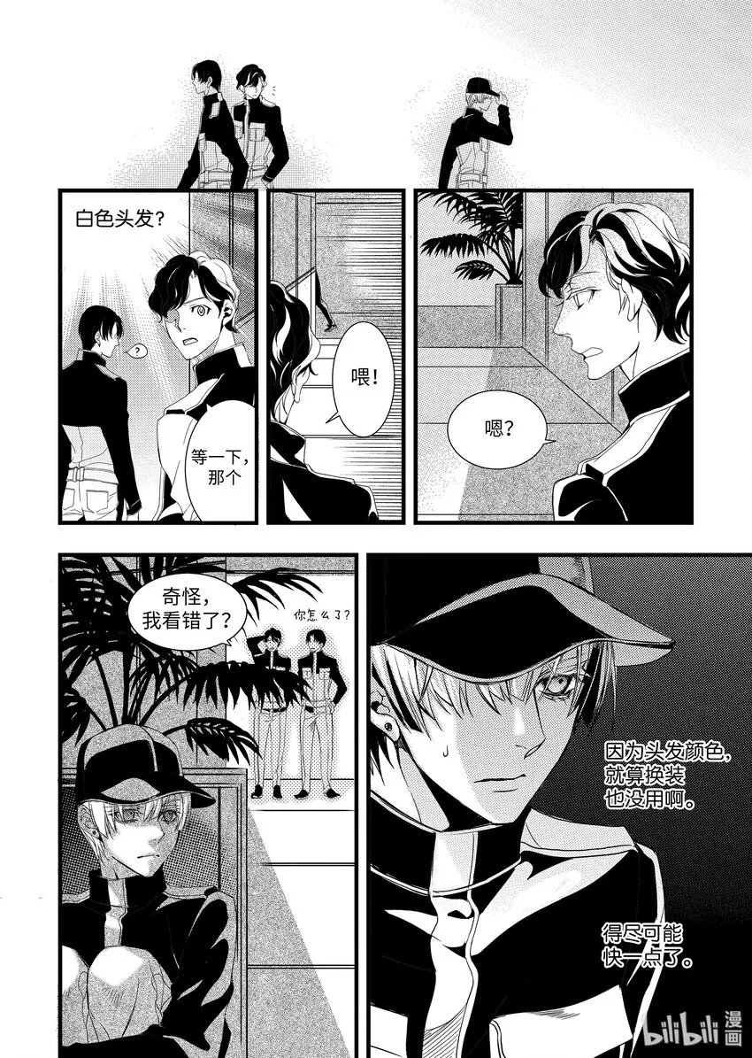 33 逃脱 第18页