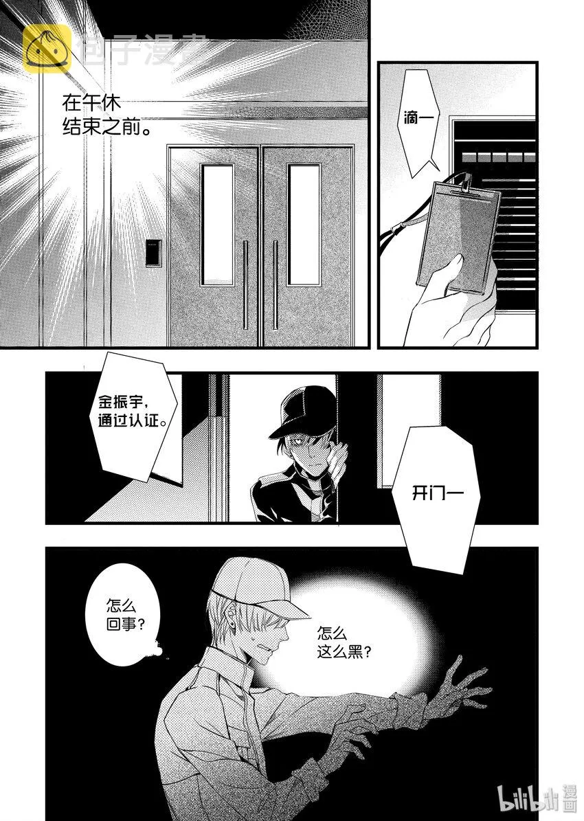 33 逃脱 第19页