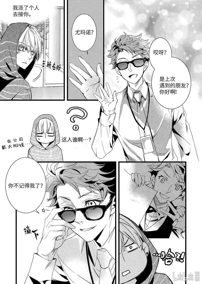 32 诱饵 第3页