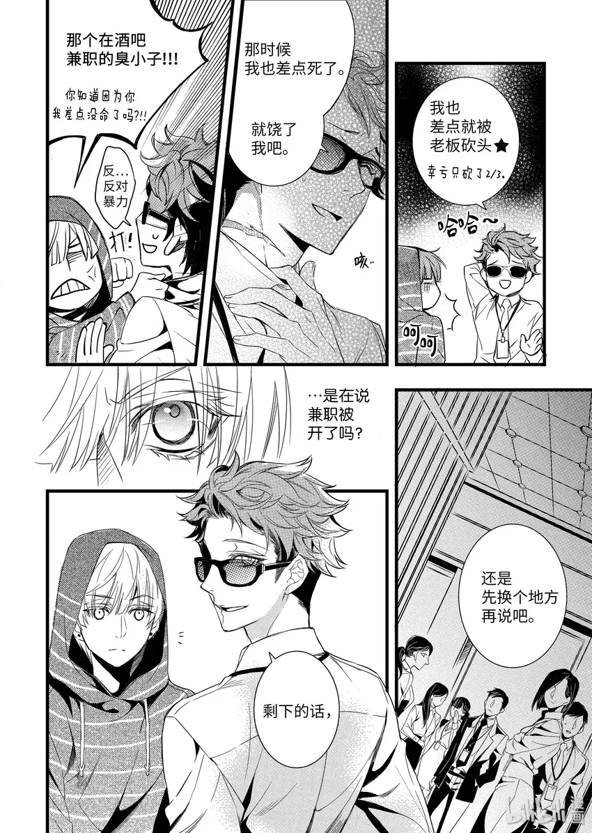 32 诱饵 第4页
