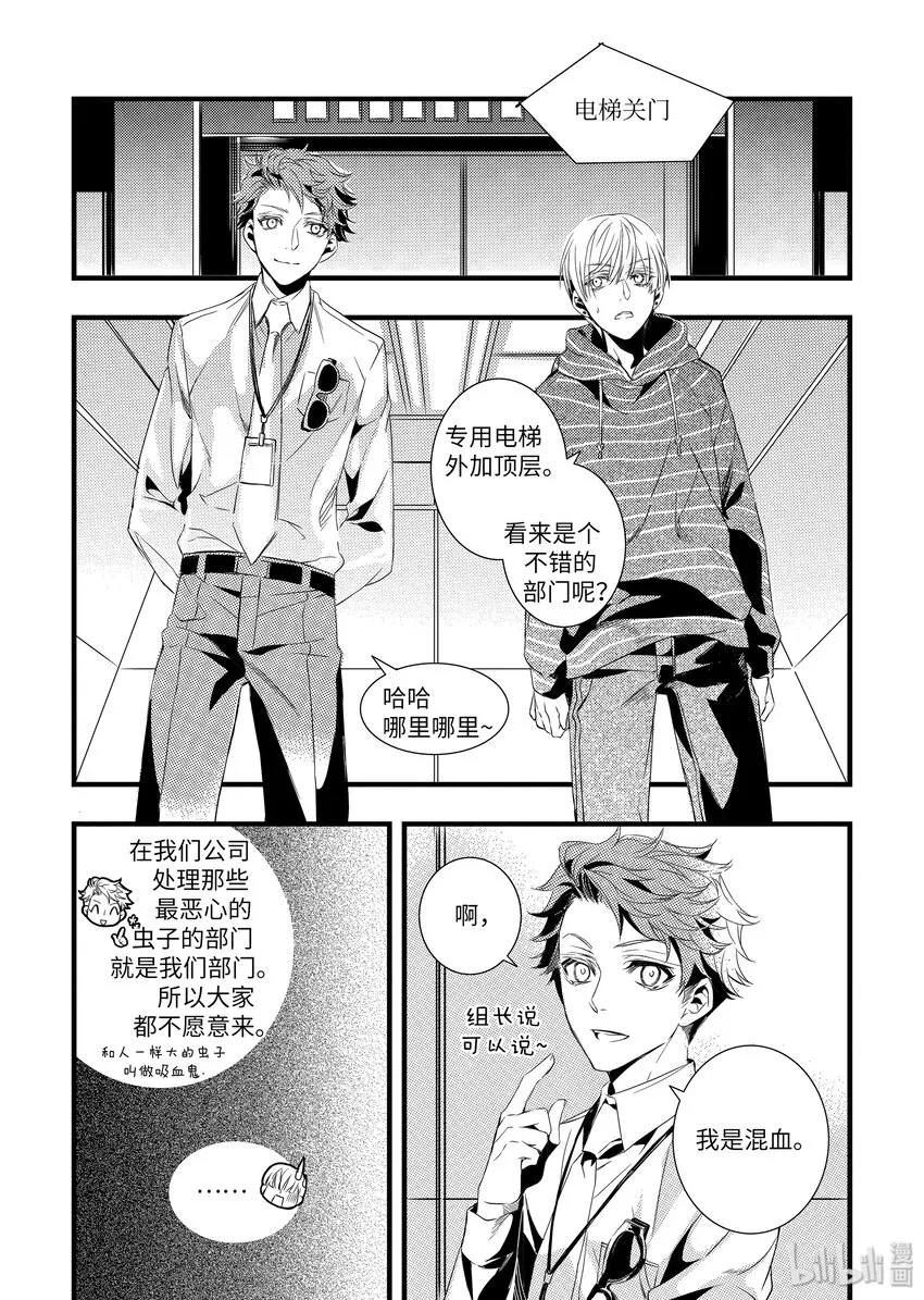 32 诱饵 第5页