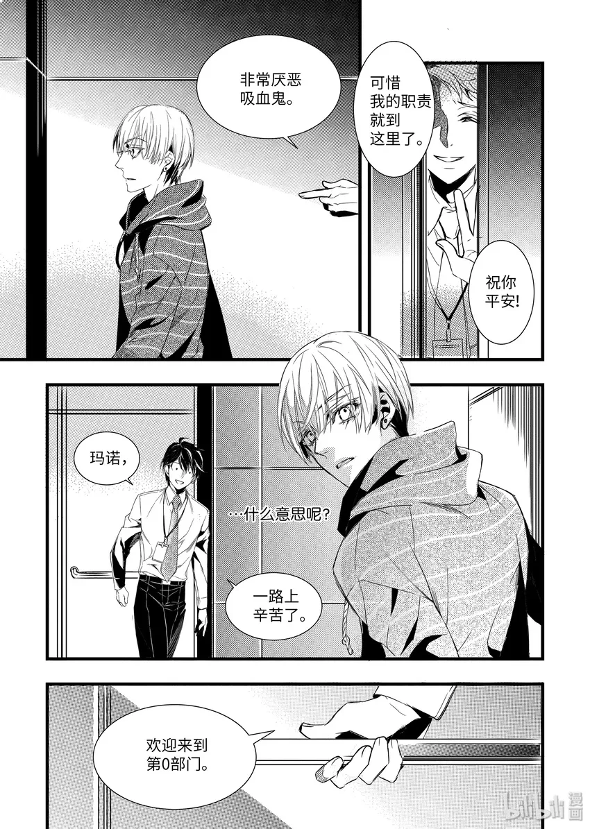 32 诱饵 第7页