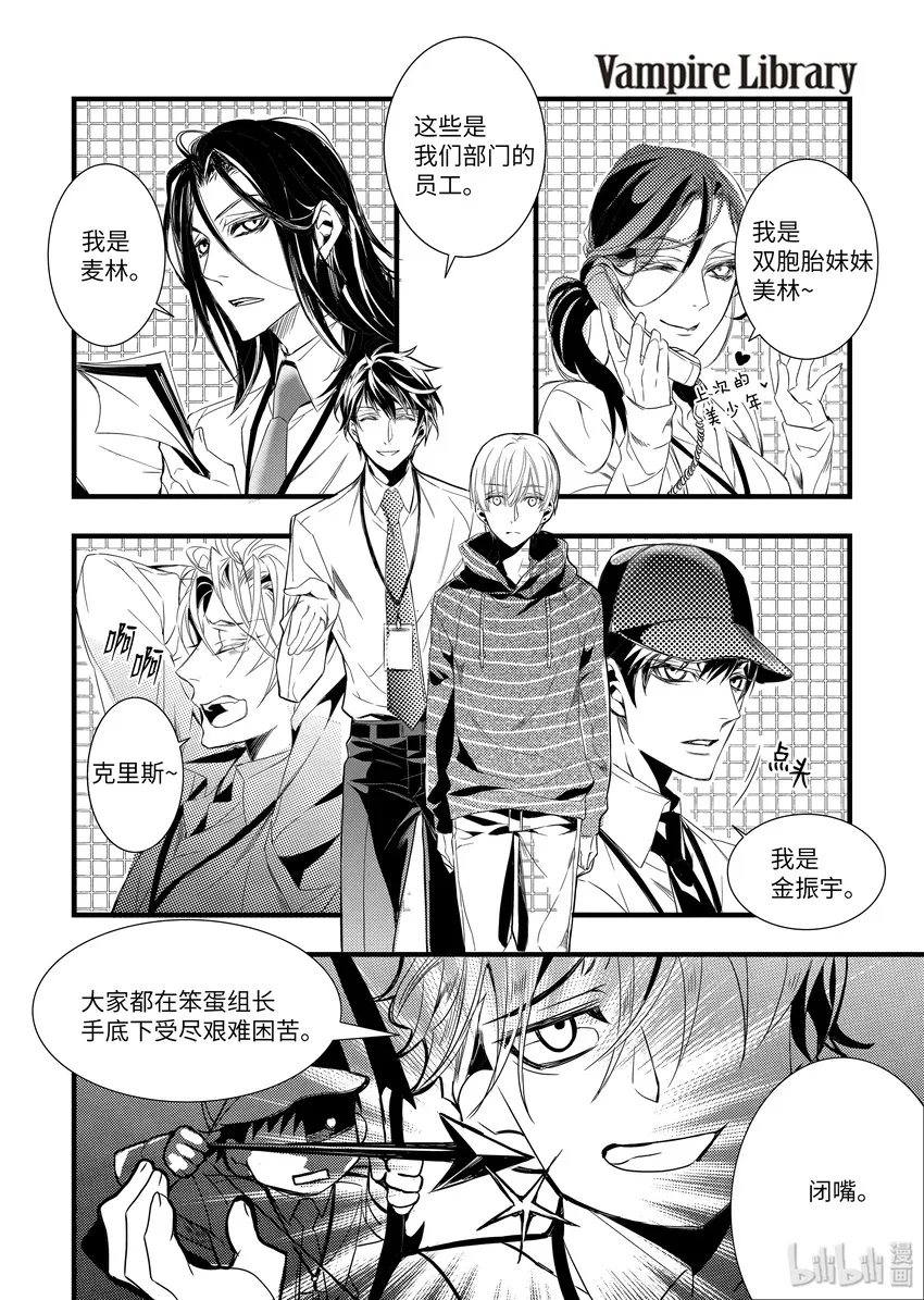 32 诱饵 第8页