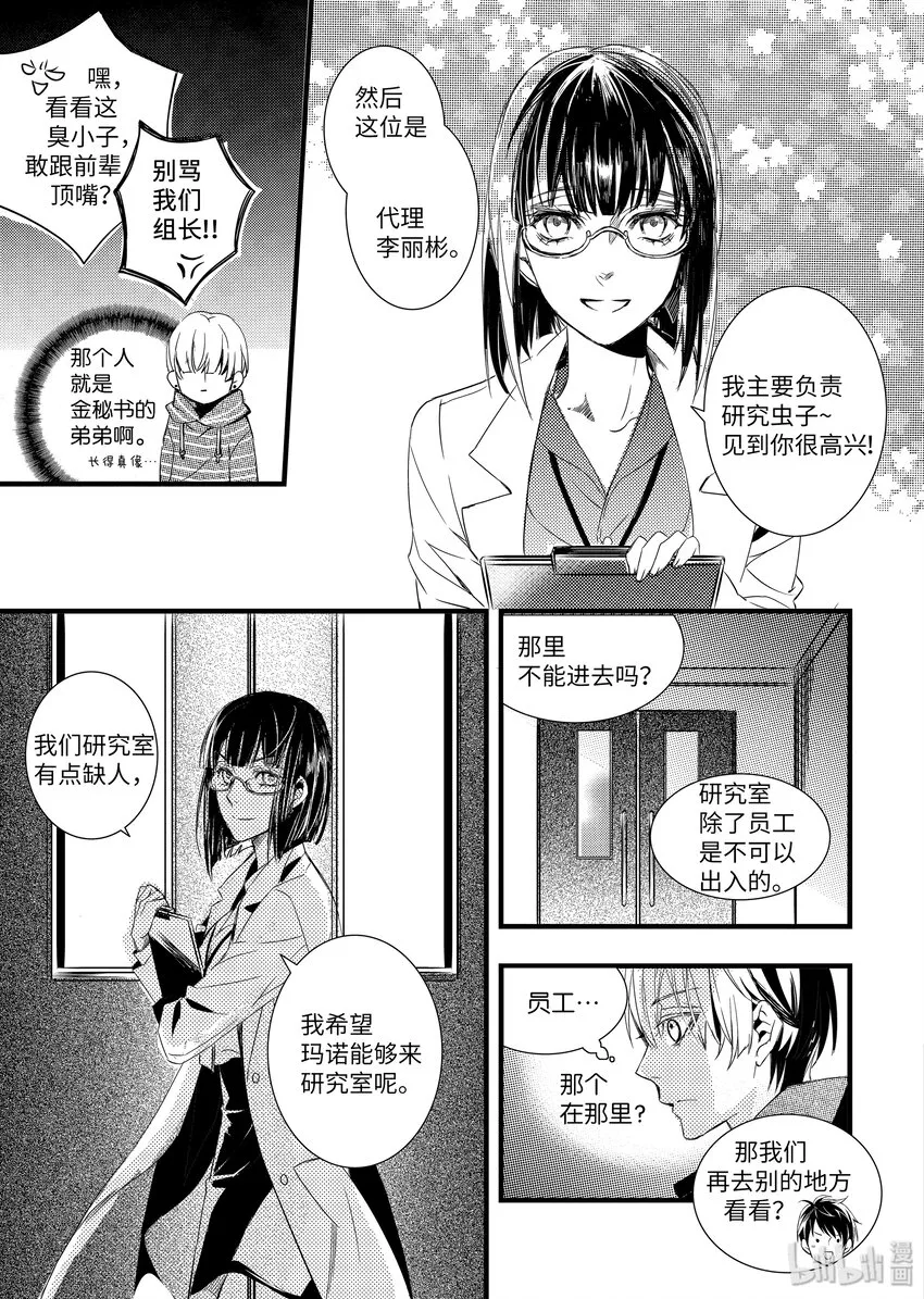 32 诱饵 第9页