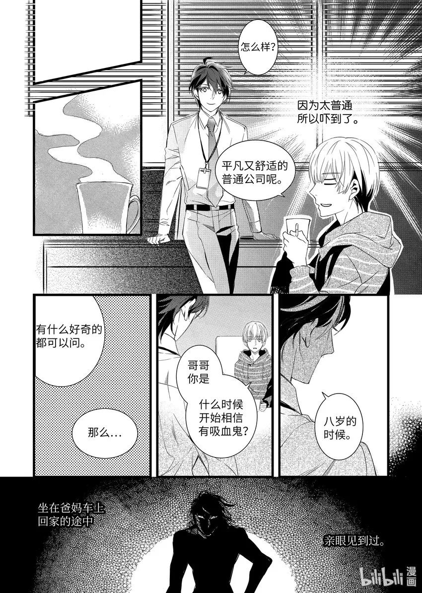 32 诱饵 第10页
