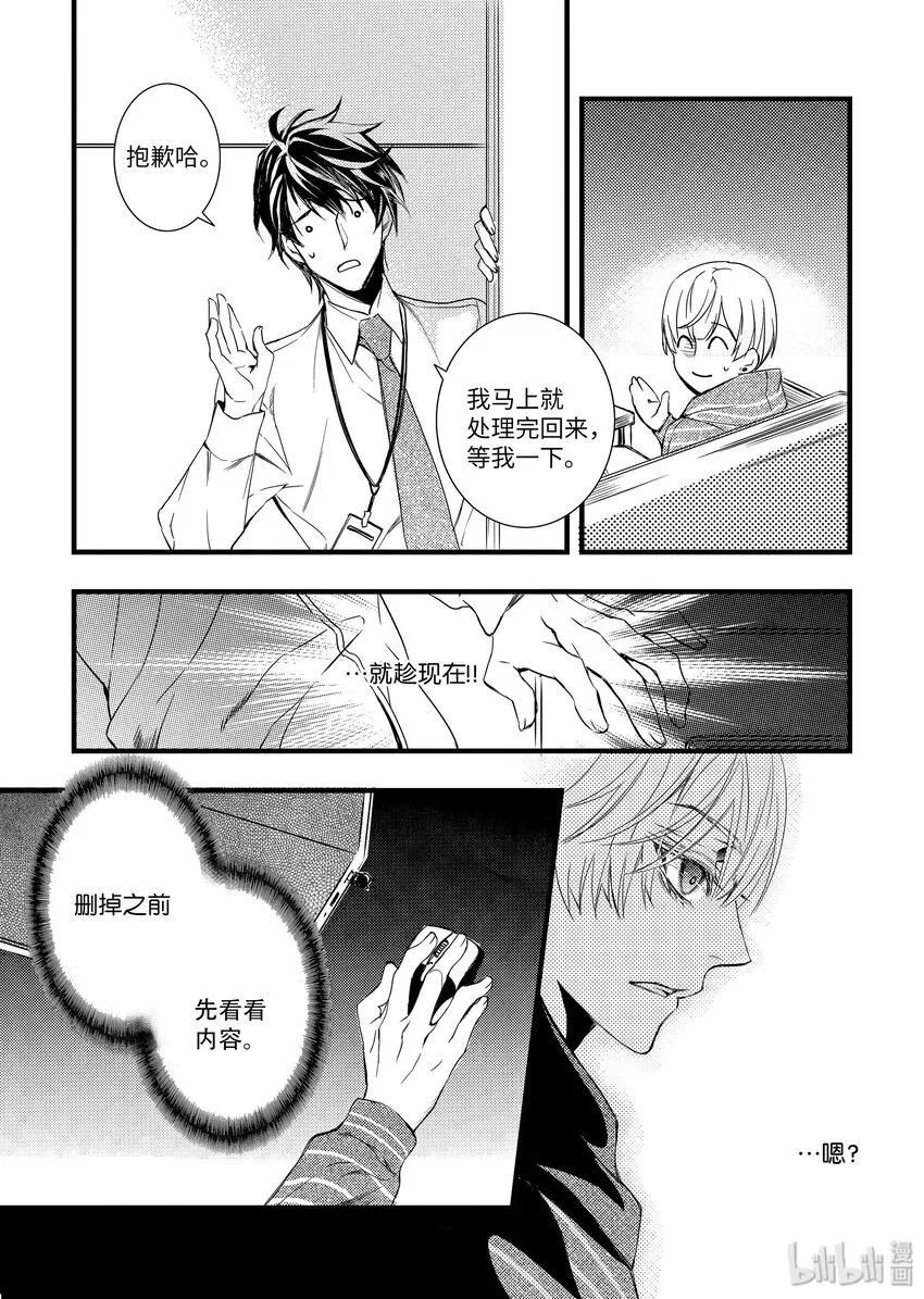 32 诱饵 第13页