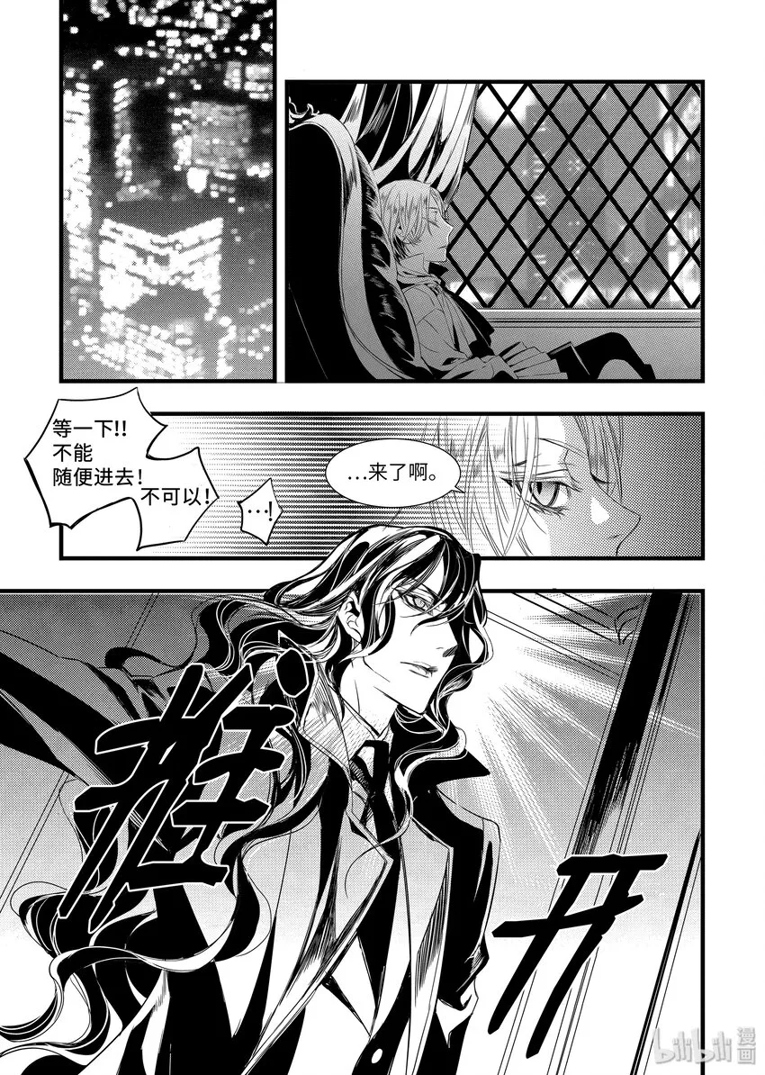 32 诱饵 第17页