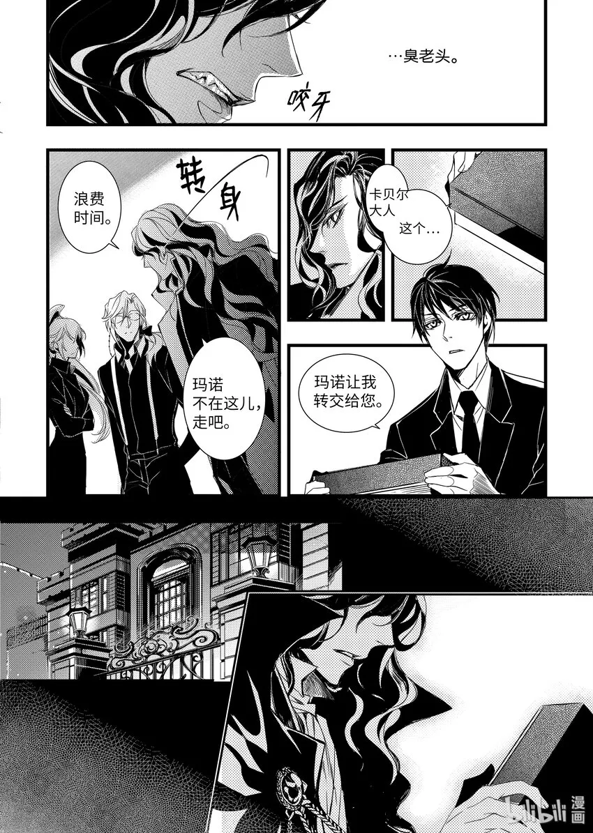 32 诱饵 第22页