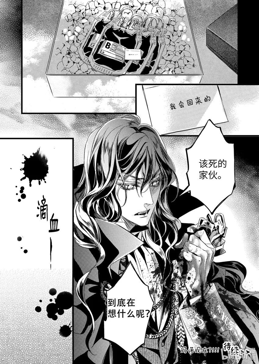 32 诱饵 第23页