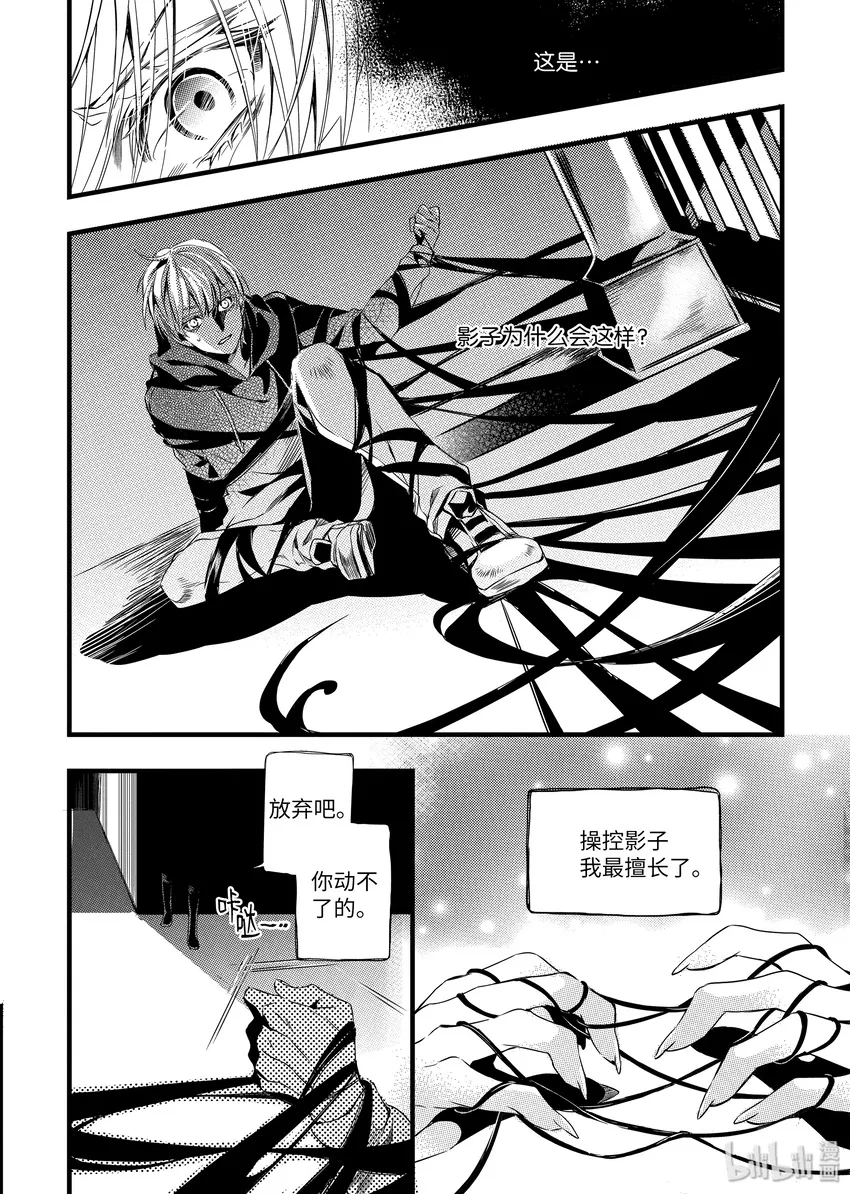 31 间谍 第6页