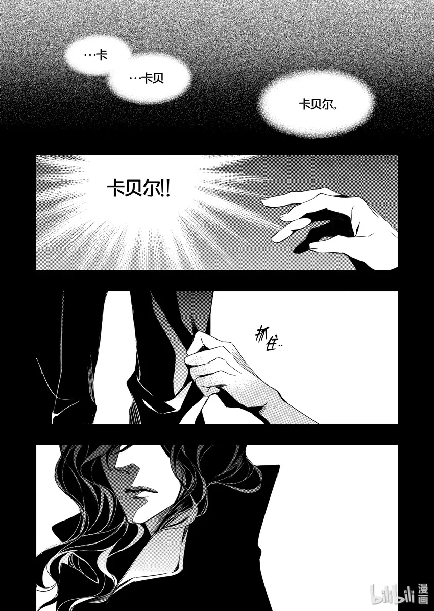 31 间谍 第10页