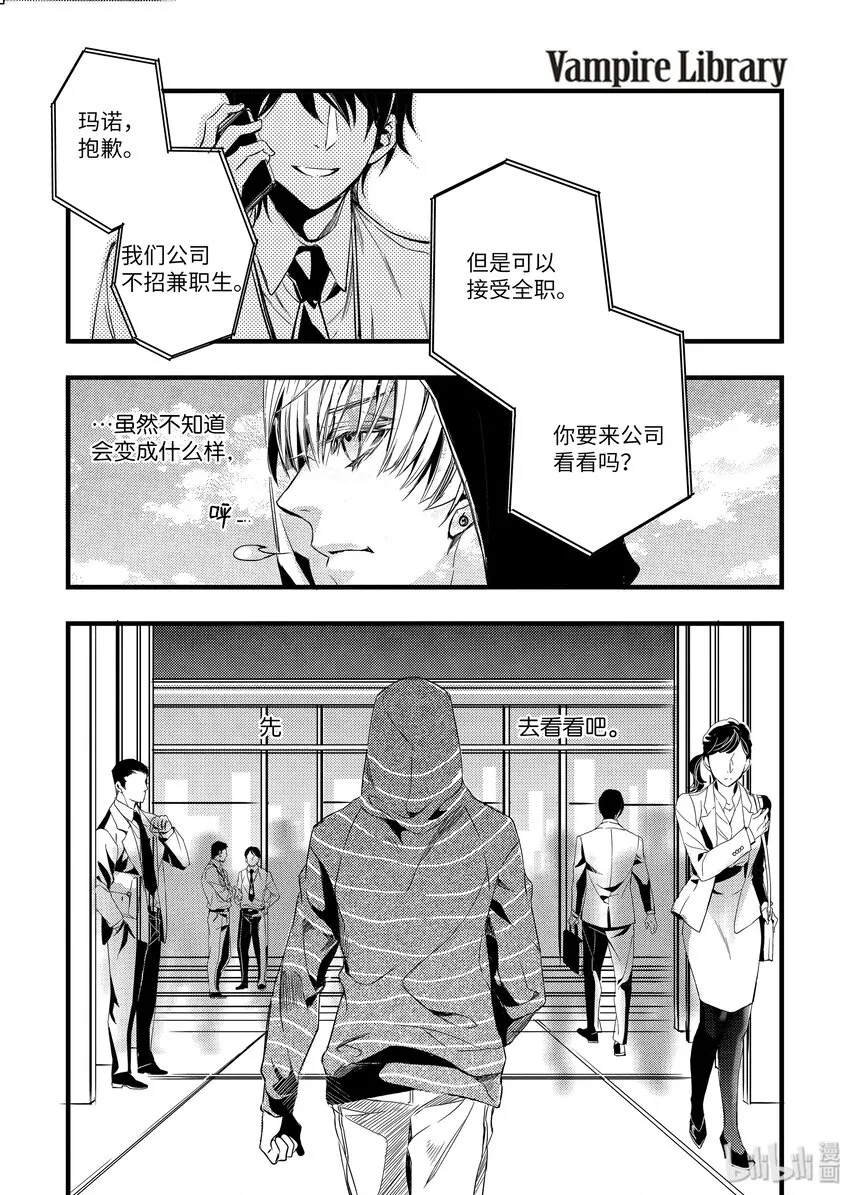 31 间谍 第22页