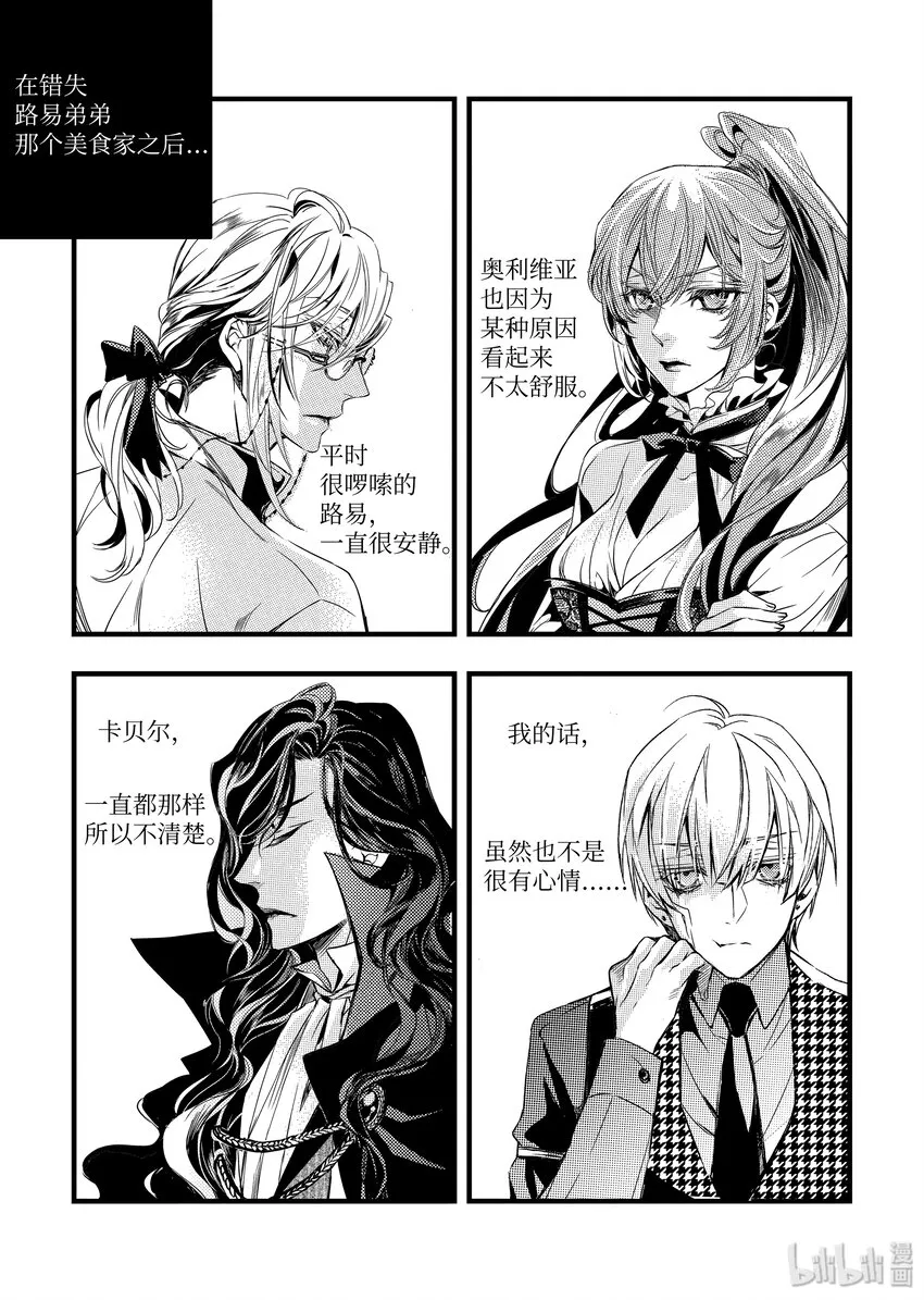 29 你我之间 第9页