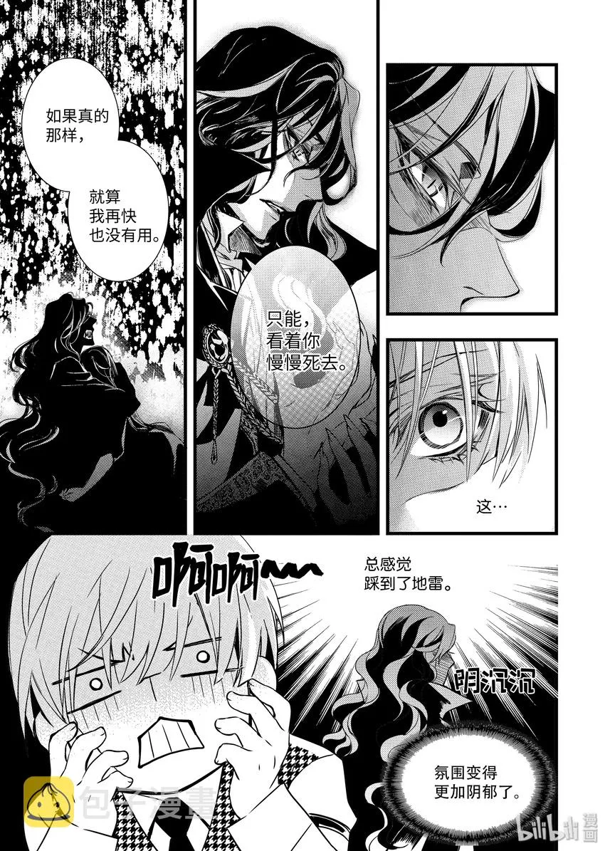 29 你我之间 第13页