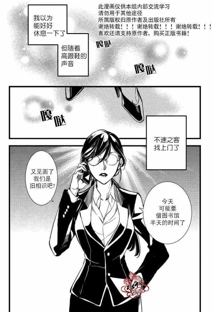 第30话 第5页