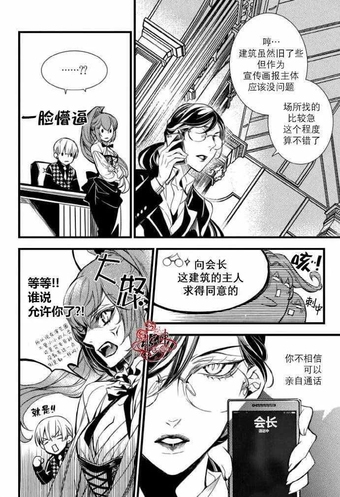 第30话 第6页