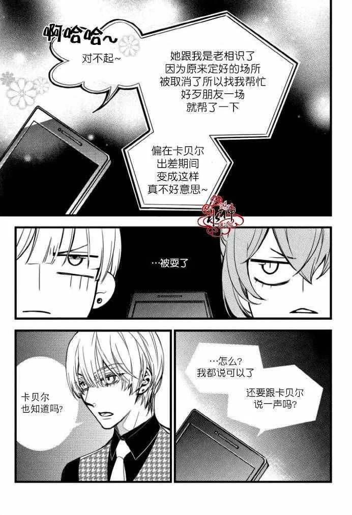 第30话 第7页