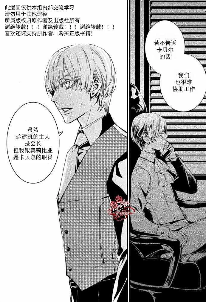 第30话 第8页