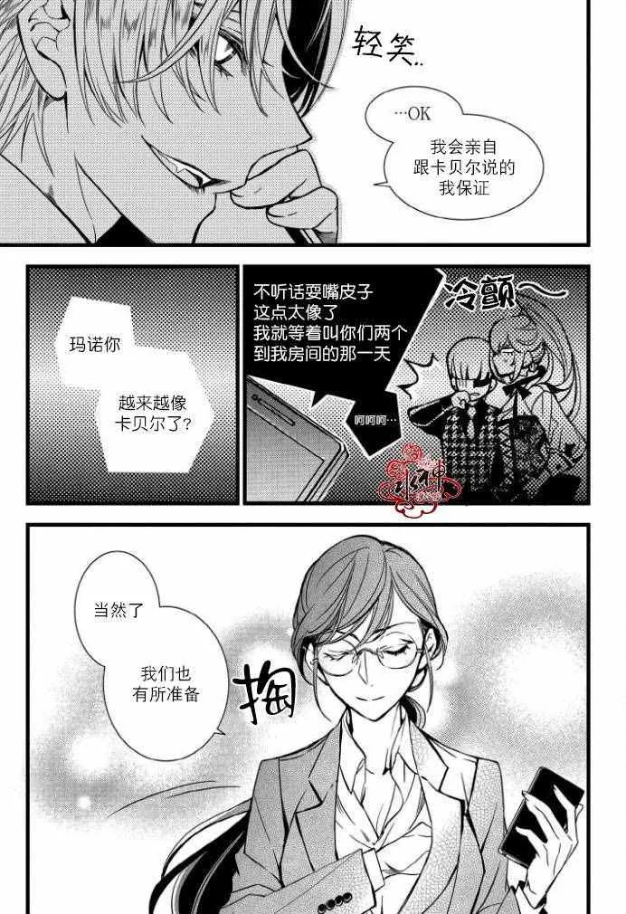 第30话 第9页
