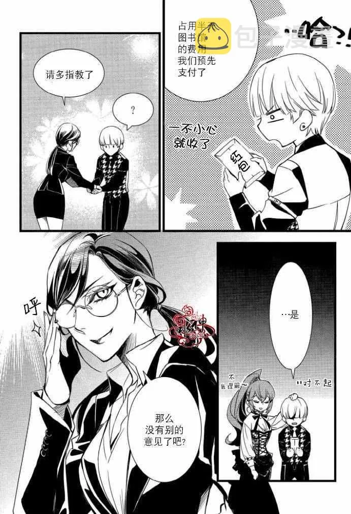 第30话 第10页