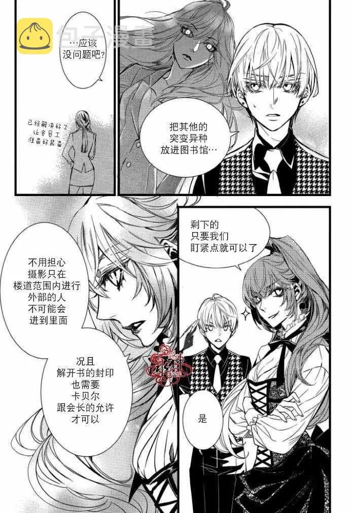 第30话 第11页