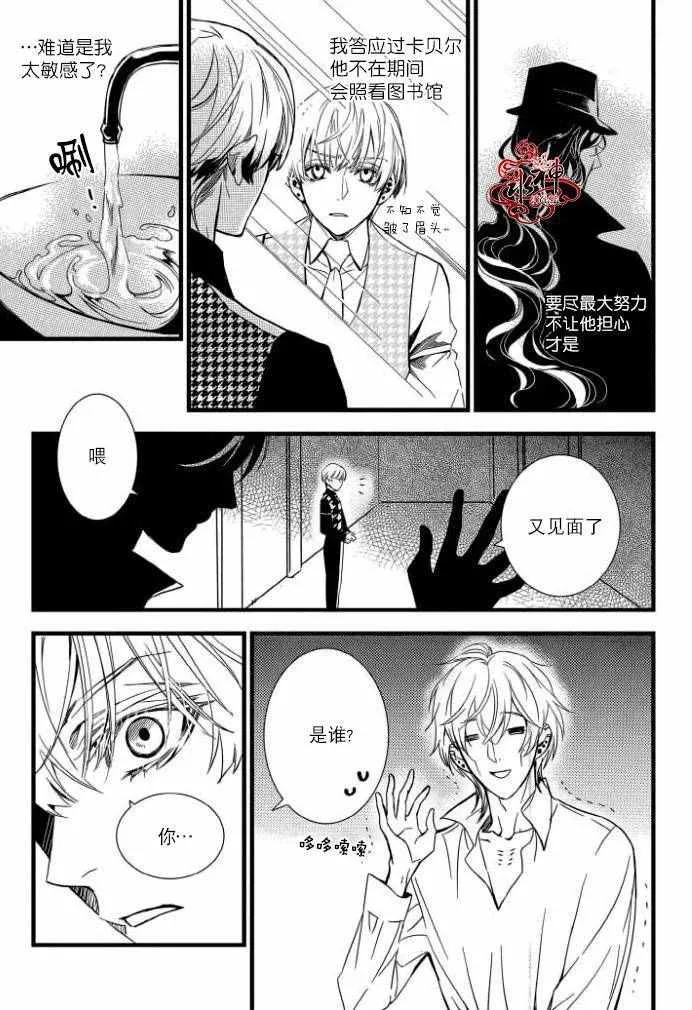 第30话 第13页