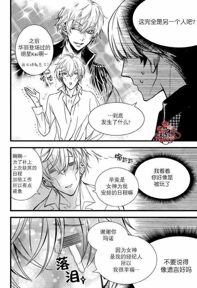 第30话 第14页