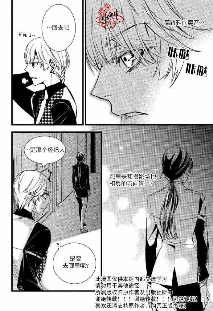 第30话 第16页