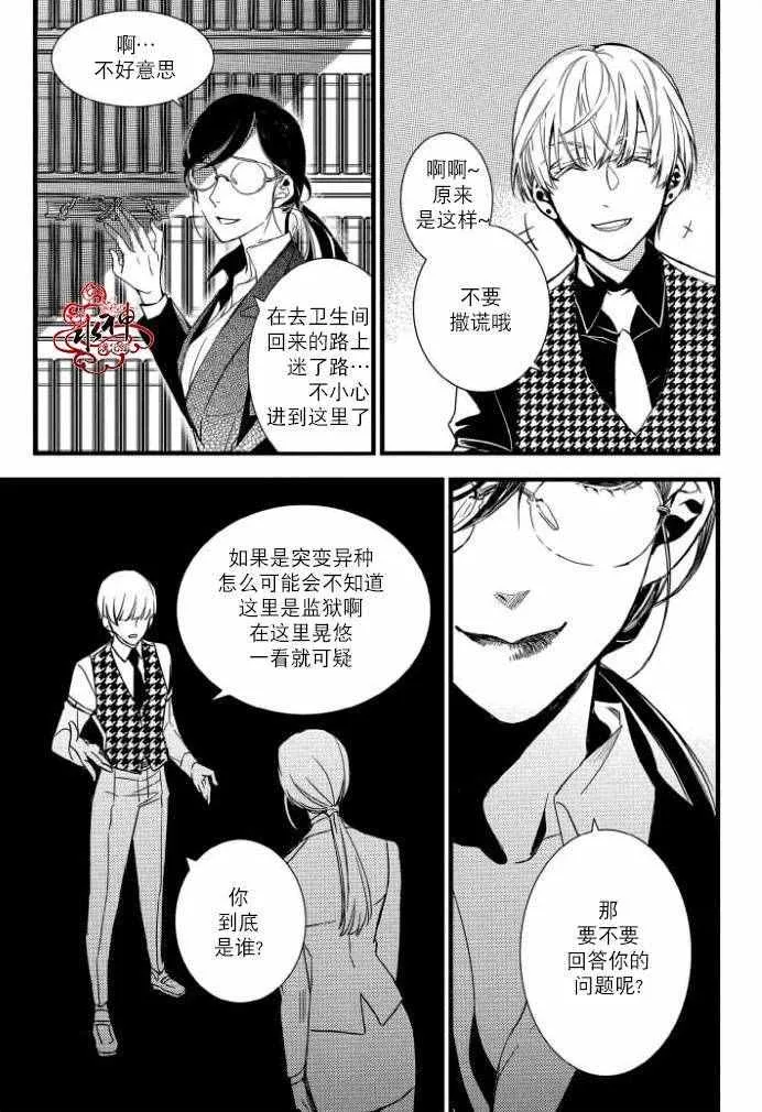 第30话 第19页