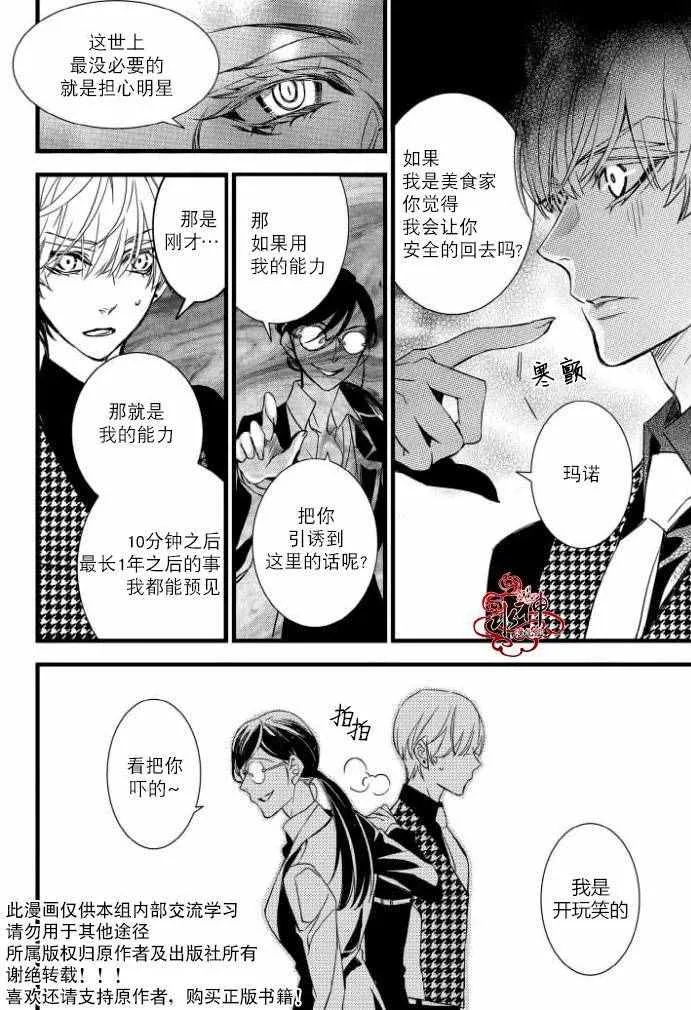 第30话 第20页