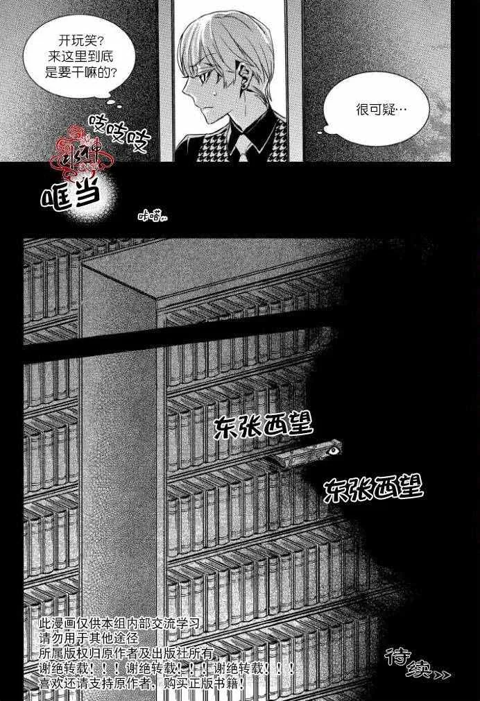 第30话 第21页