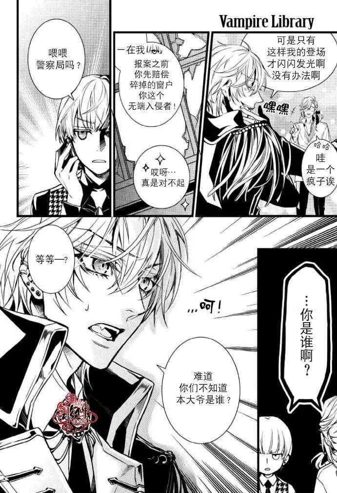 第29话 第5页