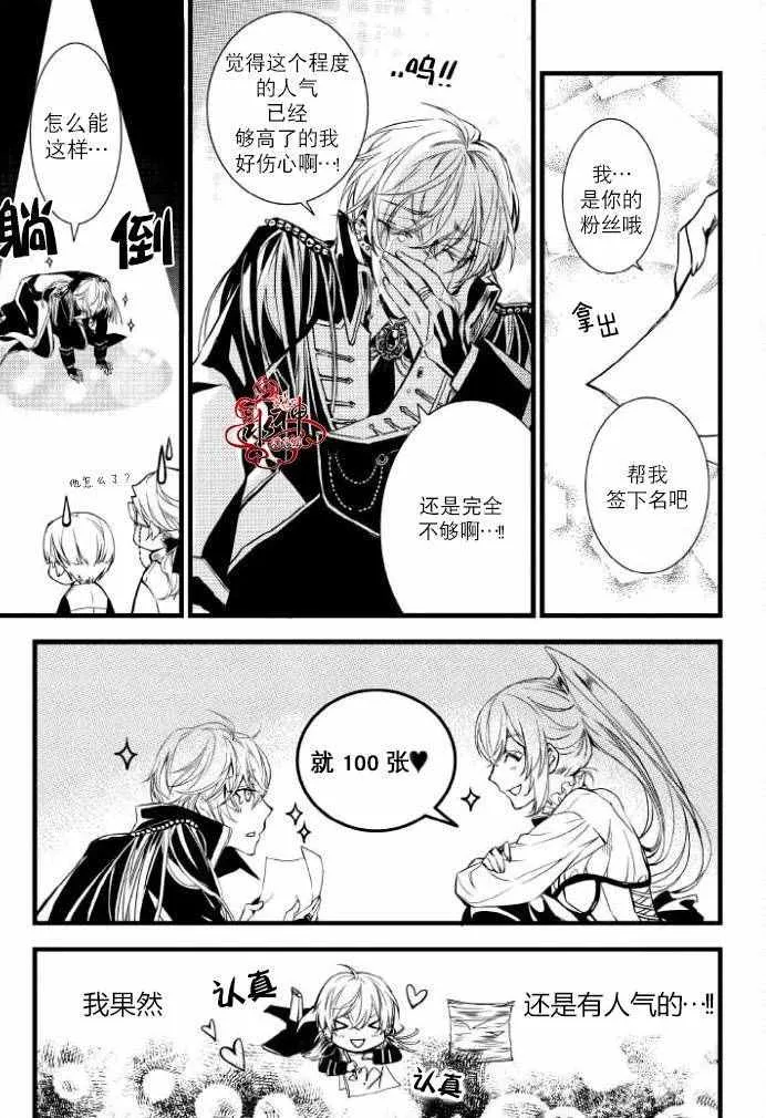 第29话 第6页