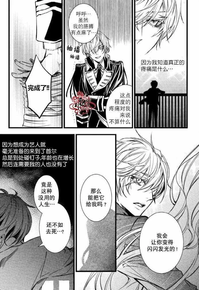 第29话 第8页