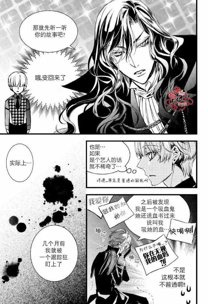 第29话 第12页