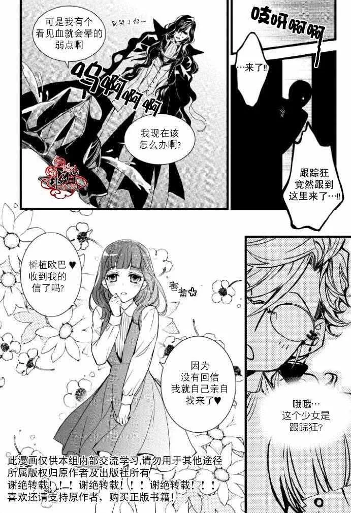 第29话 第13页