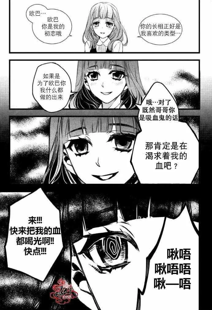 第29话 第14页