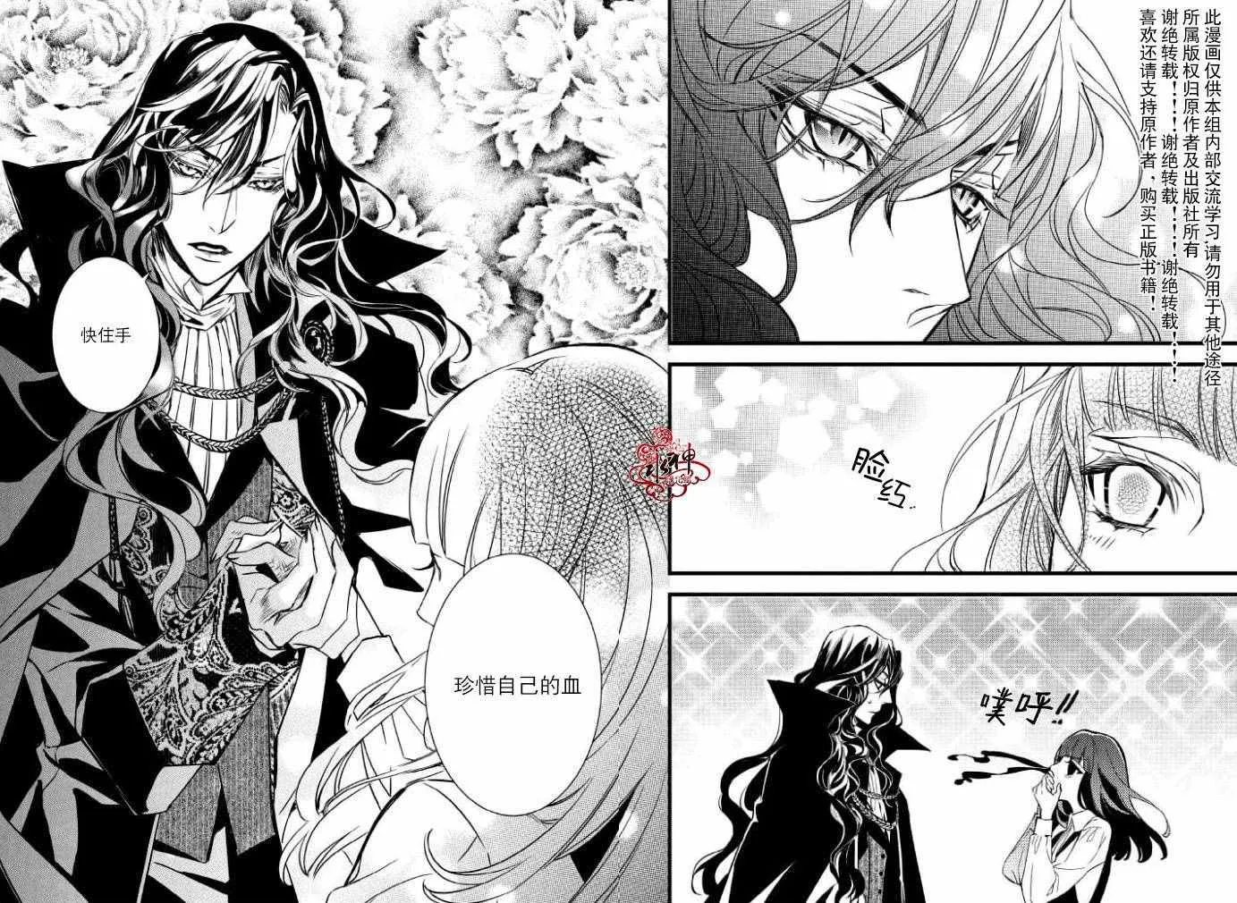 第29话 第16页
