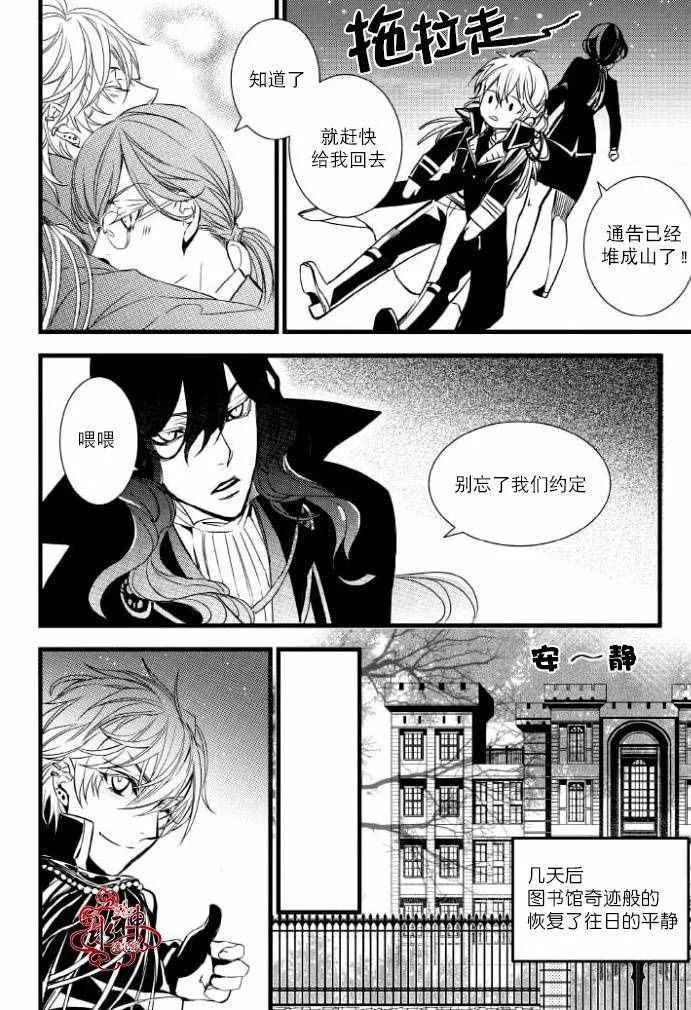 第29话 第20页