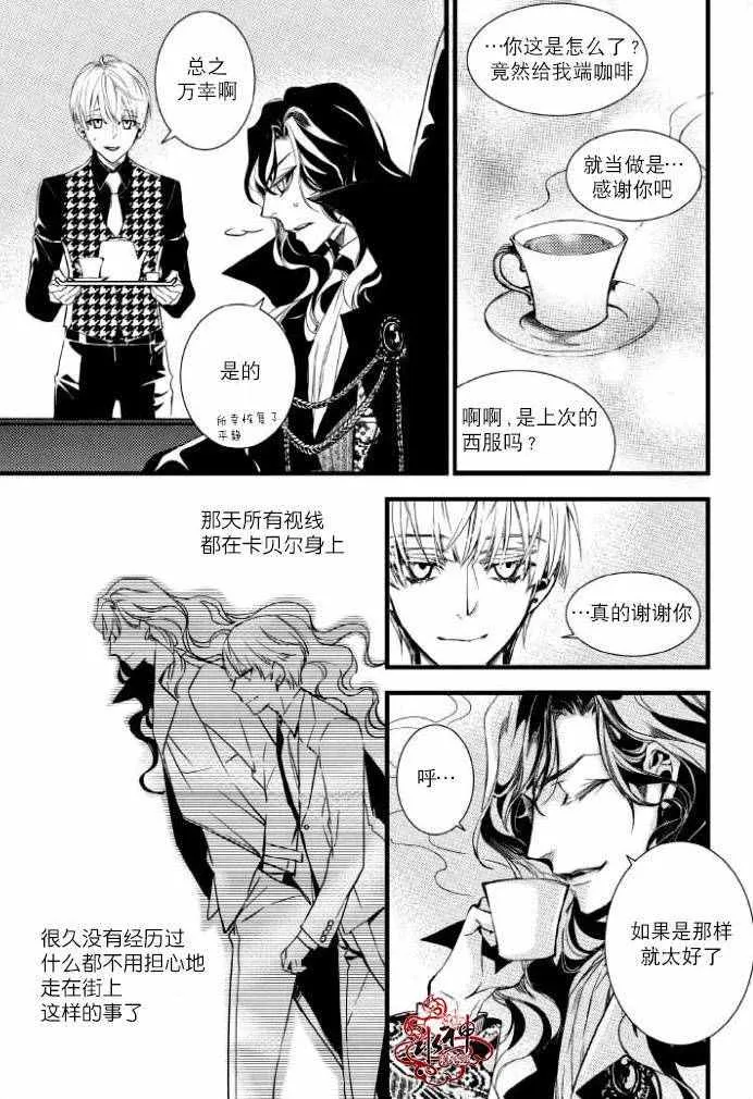 第29话 第21页