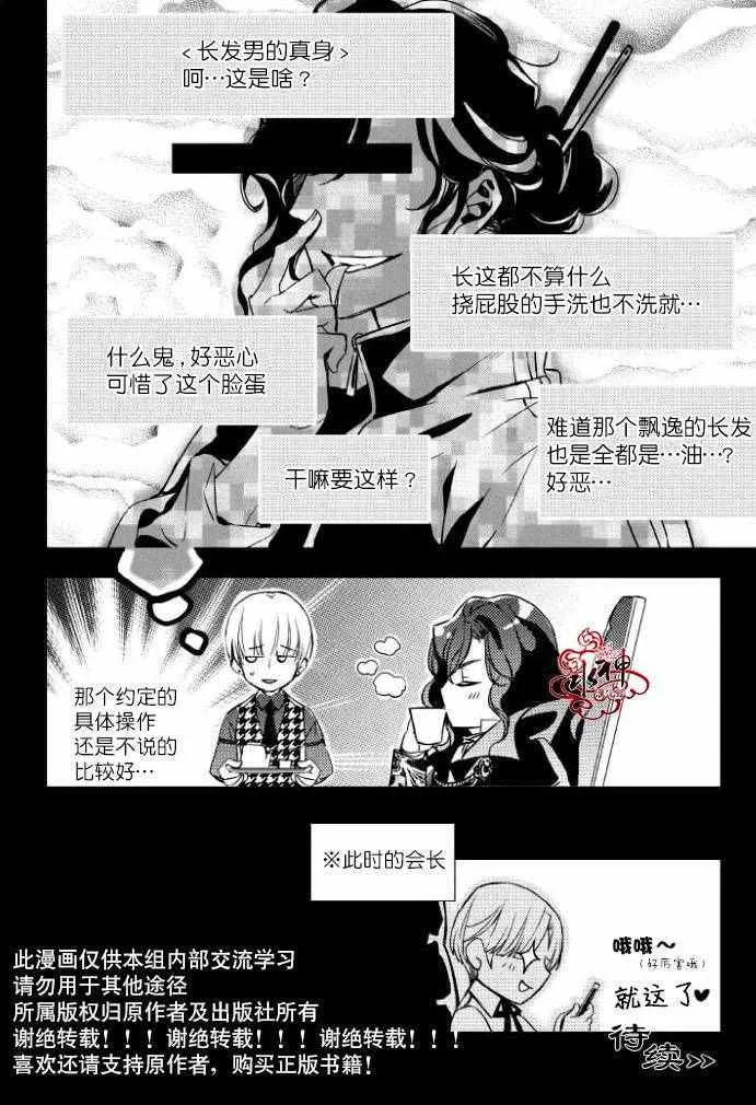 第29话 第22页