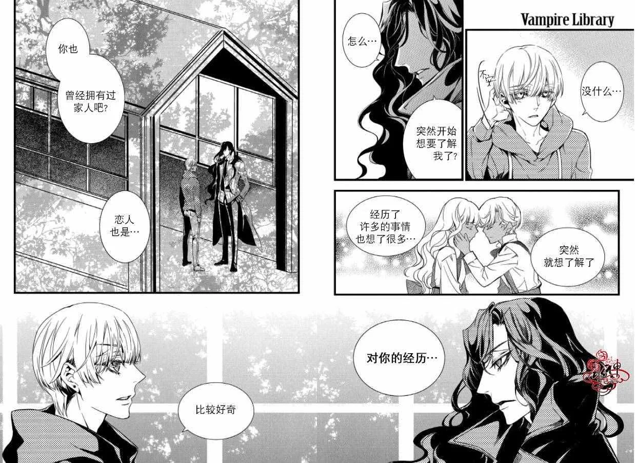 第28话 第3页