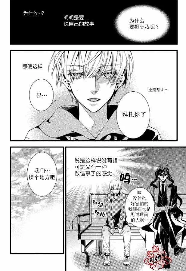 第28话 第5页
