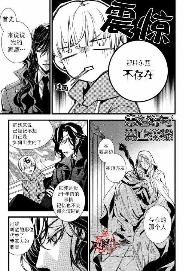 第28话 第6页