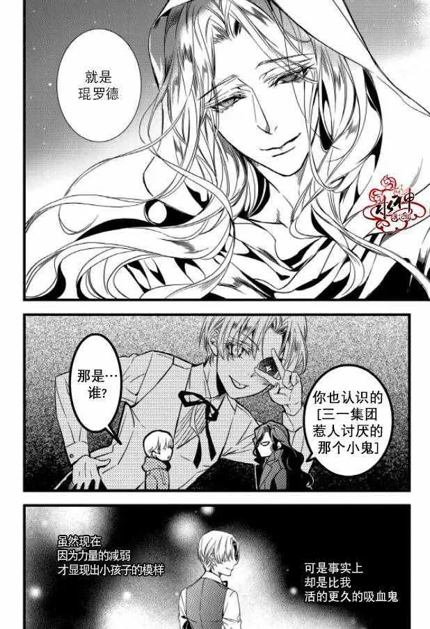 第28话 第7页
