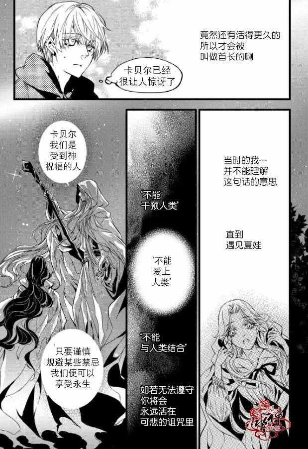 第28话 第8页